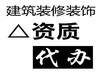 贵州建筑公司转让贵州建筑公司新办贵州建筑公司注册