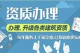 广西房建三级转让广西房建三级注册广西房建三级办理