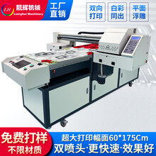 靓辉机械新款双I3200喷头平板打印机标识牌定制数码印刷机