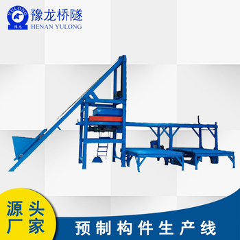 豫龍預(yù)制構(gòu)件布料機(jī)設(shè)備