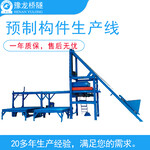 河南省混凝土预制构件生产线说明