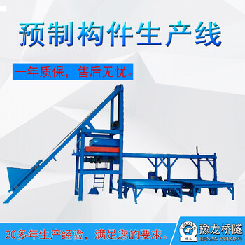 裝配式預(yù)制構(gòu)件廠路沿石預(yù)制構(gòu)件生產(chǎn)線操作預(yù)制構(gòu)件生產(chǎn)線