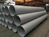 北京工业配管用不锈钢管厂家-不锈钢焊管-薄壁不锈钢水管