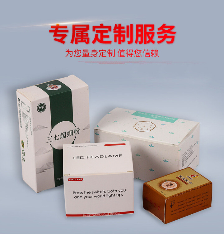 化妆品盒印刷_精品盒印刷_浙江包装盒印刷