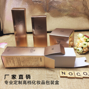 台州化妆品包装盒工厂