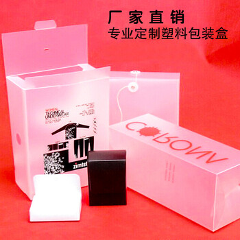 浙江PVC包装盒生产厂家