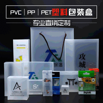 PVC包装盒印刷厂家