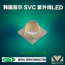 韩国首尔SVC紫外线LED紫外线灯珠CUN06B1B405nm45度紫外线