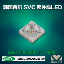 韩国首尔SVC深紫外线LED灯珠CUD1AF4D308nm311nm110度