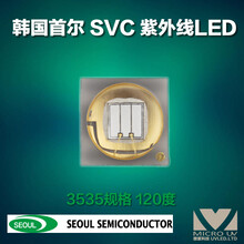 韩国首尔SVC紫外线LEDUVLED灯珠CUN66A1G365nm120度高功率