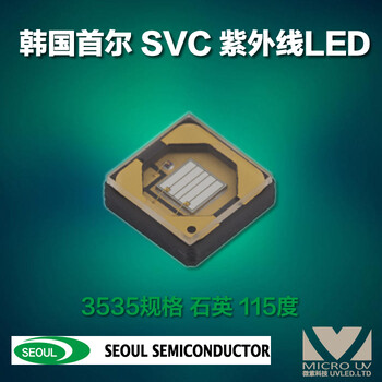 韩国首尔SVCCUN6GF1A紫外线LED灯珠365nm115度石英