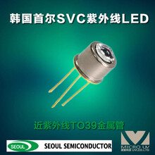 首尔SVC韩国CUD49H1A紫外线LED340nm金属管