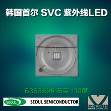 首尔SVC韩国CUN6AF1B紫外线LED365nm铝支架石英镜