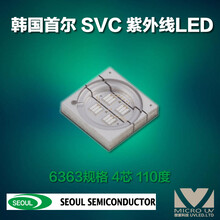 首尔SVC韩国CUN9AF4A紫外线LED395nm铝支架4芯