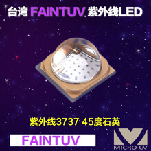台湾永霖MUVF37045SH365紫外线LED3737365nm石英
