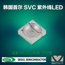 首尔SVC韩国CUD8AF1D紫外线LED275nm110度