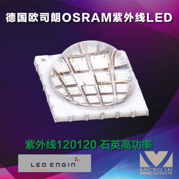 德國歐司朗LEDEnginUVLEDLZP-00UB00-00U7400nm紫外線燈珠