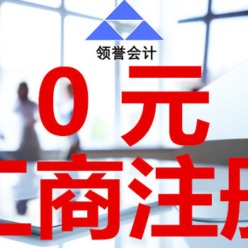 东莞工商注册、代理记账，十年会计代理记账，税务