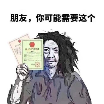 河南机电工程施工总承包资质新办理的要求和条件