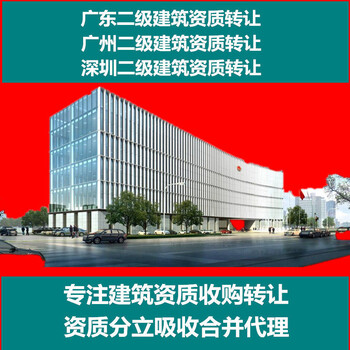 贵州建筑资格办理建筑资格办理流程