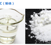 有机化工原材料交联剂TAIC、BIPB，阻燃剂TBC，氢酸钠