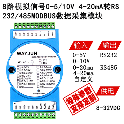 Modbus数据采集模块0-10V转RS485