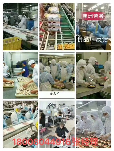 河南周口西华出国劳务公司招工厂普工包装工月薪2.8万起