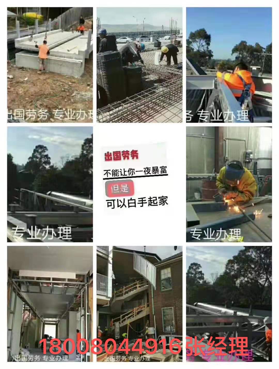 湖南永州出国劳务成熟渠道以色列零费用