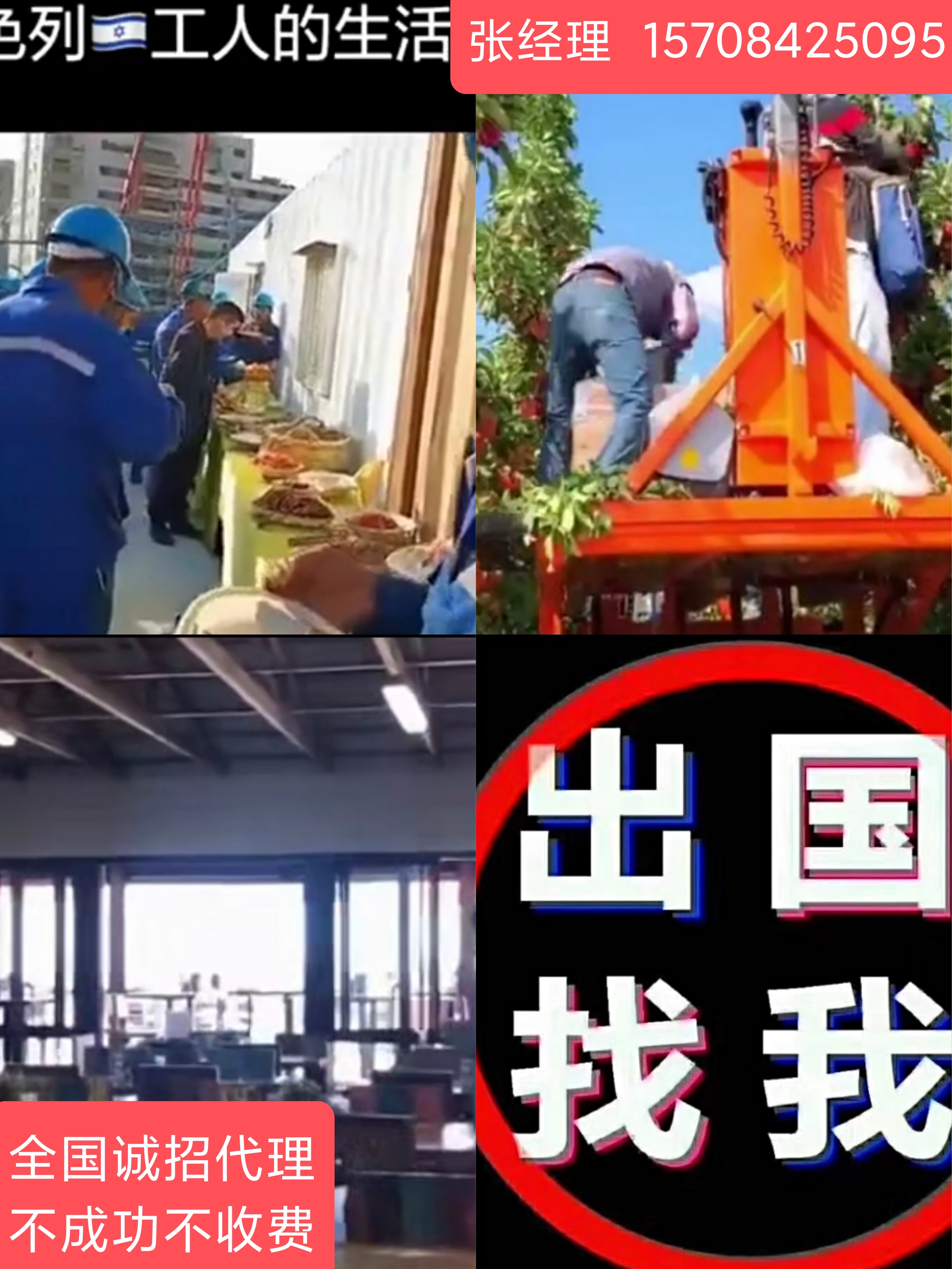 香港正规出国劳务派遣外派去加拿大荷兰打工，出国打工海外务工