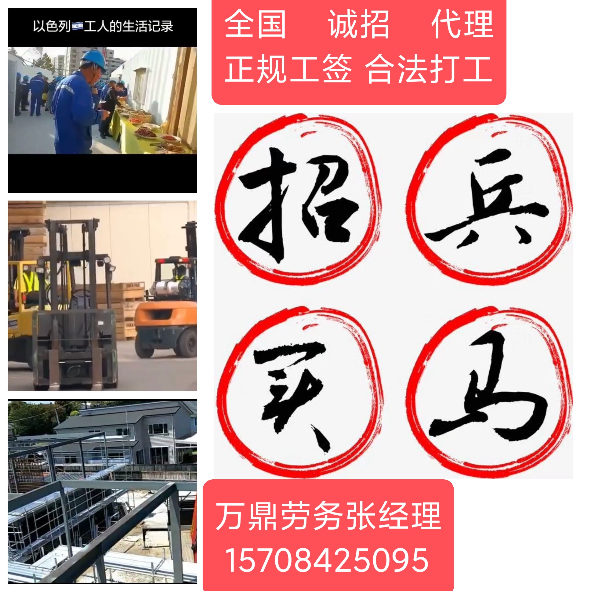 江苏南京出国需要哪些条件正规工签合法打工
