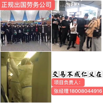 黑龙江牡丹江出国打工有什么要求/55岁以内/无语言要求/身体健康