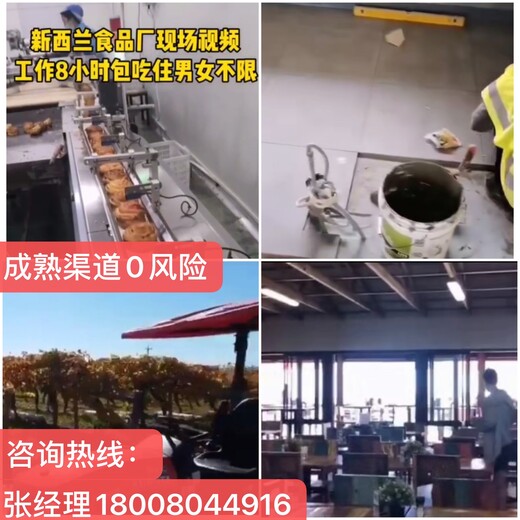 广西贵港出国劳务工签中心认证雇主保签年薪45万起