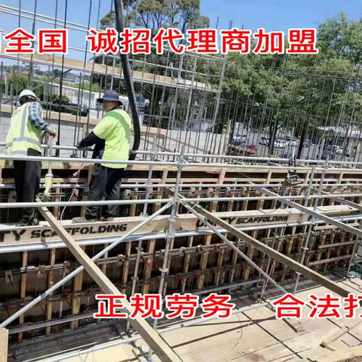 河南安阳正规出国劳务公司-招施工员、项目经理-包吃住工资月结