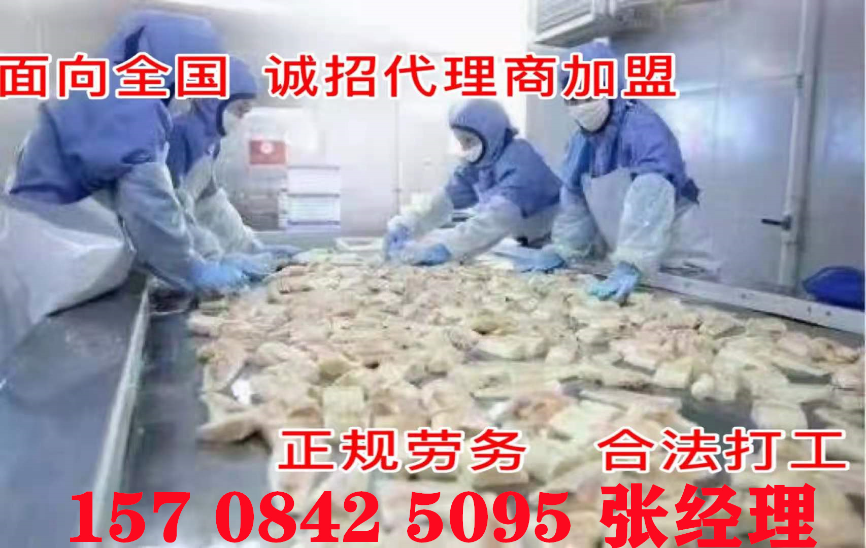 滁州正规出国劳务公司电话向北京招募电焊工-年龄56以内