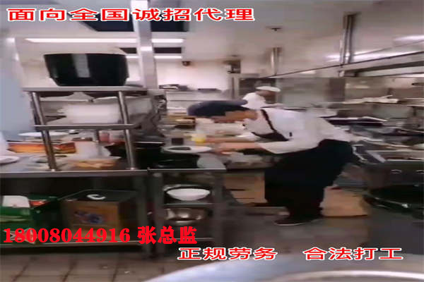 上海上海周边2021急招厨师帮厨-出国劳务正规打工-月薪3.5万0费用