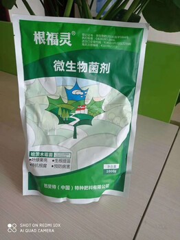 玉米果树大姜上可以用的哈茨木霉菌，抗病毒