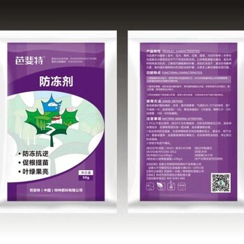 蔬菜作物防凍劑聚熱成膜防凍抗凍還可緩解凍害