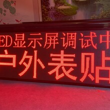 LED跑马灯