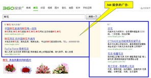 360开户_360竞价推广_惠州360搜索(渠道)营销服务中心图片3
