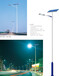 成都LED太陽能路燈——四川LED太陽能路燈廠家定制、直銷