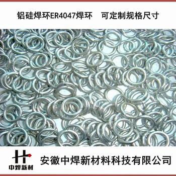铝焊接用ER4047铝焊条铝硅焊环铝焊圈
