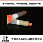 自动焊接用银钎焊膏银焊膏膏体银焊料