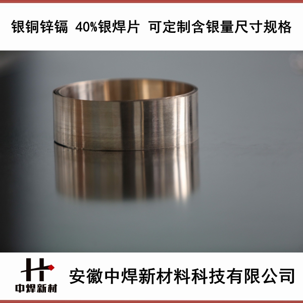 品牌银焊条40%银焊条HL312银焊丝40%银焊片