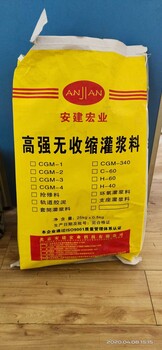 哈尔滨灌浆料价格