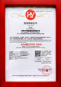 營業(yè)證書