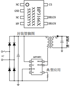 BP3166系列无VCC电容、无启动电阻隔离反激恒流驱动芯片