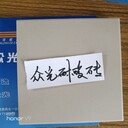 安徽宣城防腐耐酸磚生產(chǎn)廠家眾光瓷業(yè)供應