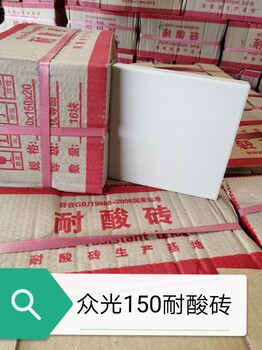 湖南株洲电厂耐酸砖耐酸瓷砖价格