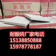 防腐耐酸砖生产厂家常年生产防腐陶瓷板