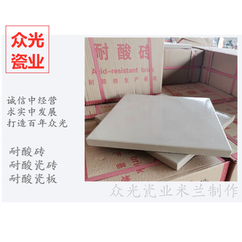 耐酸砖价格耐酸瓷板规格众光瓷业生产
